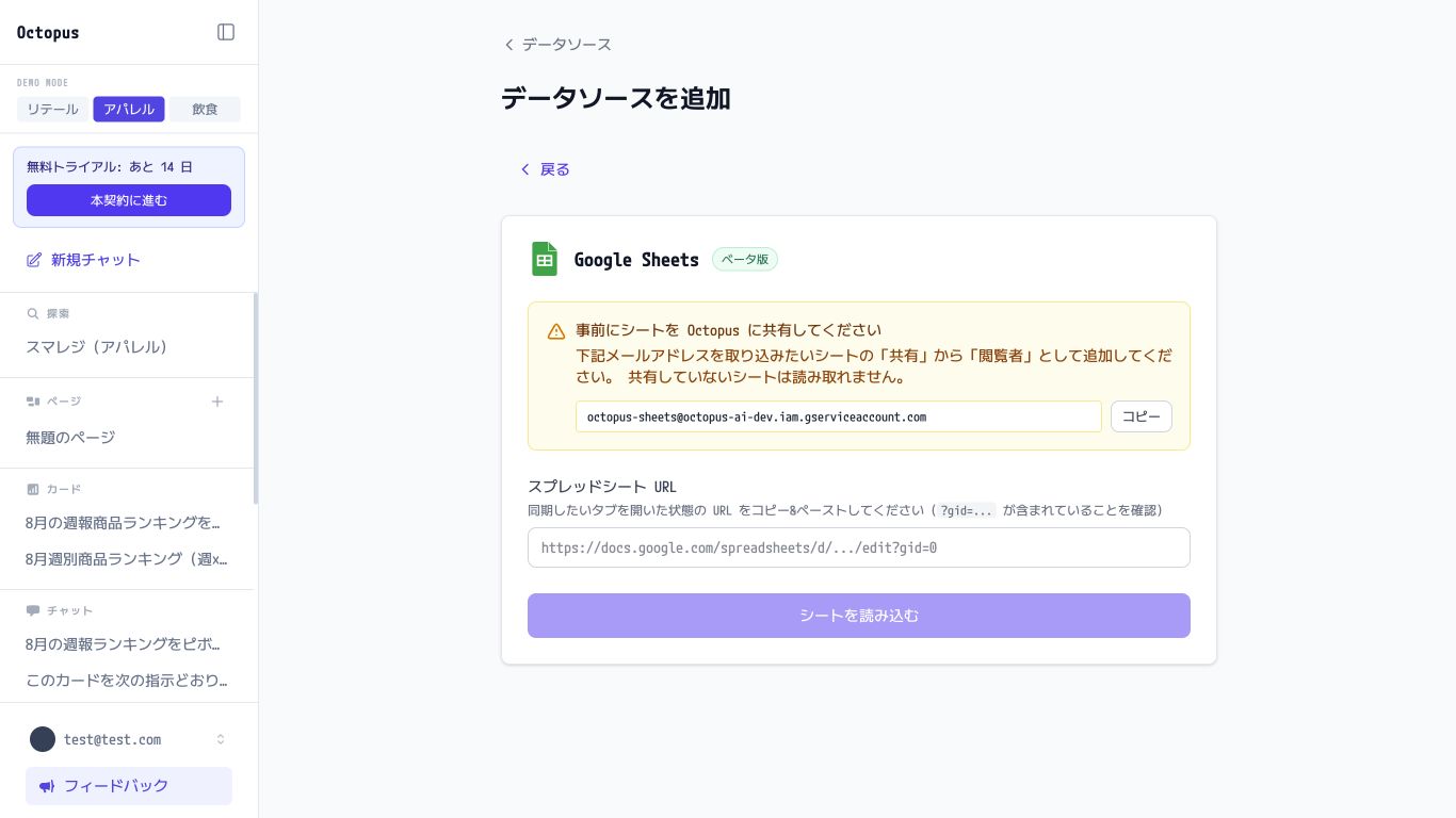 「コピー」で自分の画面に表示された共有先をコピーします。画像内のアドレスはデモ用です。